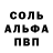 APVP Соль gamgstatrane117