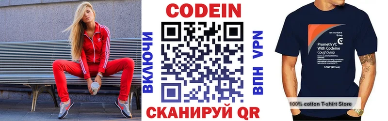 Кодеиновый сироп Lean напиток Lean (лин)  Макарьев 