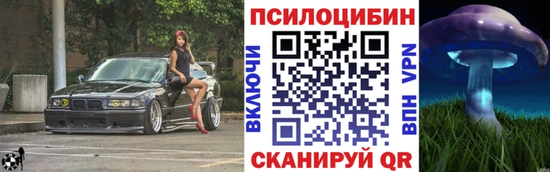 Псилоцибиновые грибы Magic Shrooms  Макарьев 